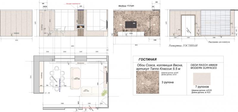 План гостиной комнаты План гостиной комнаты